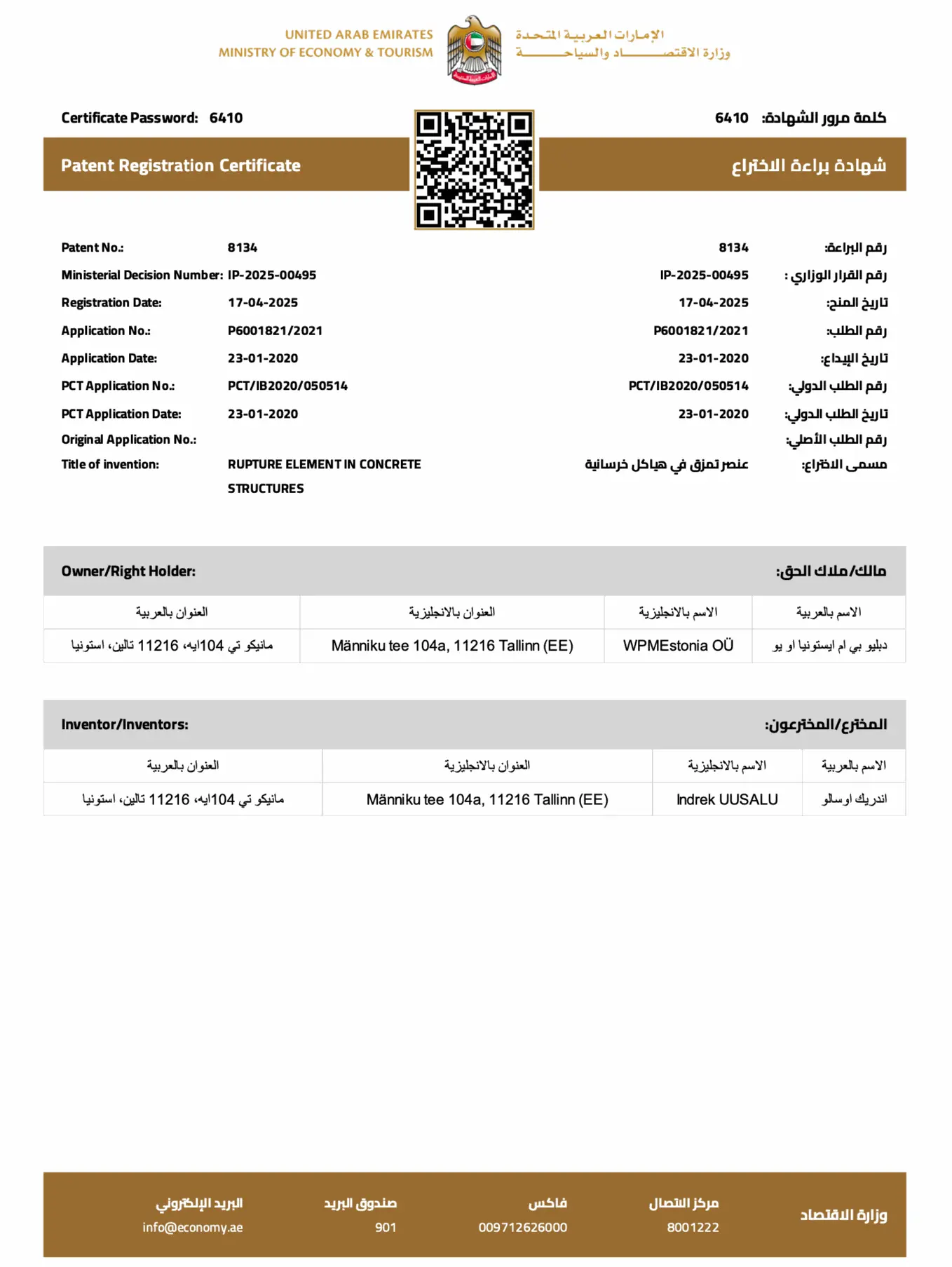 Primostar solution United Arab Emirates patent.
