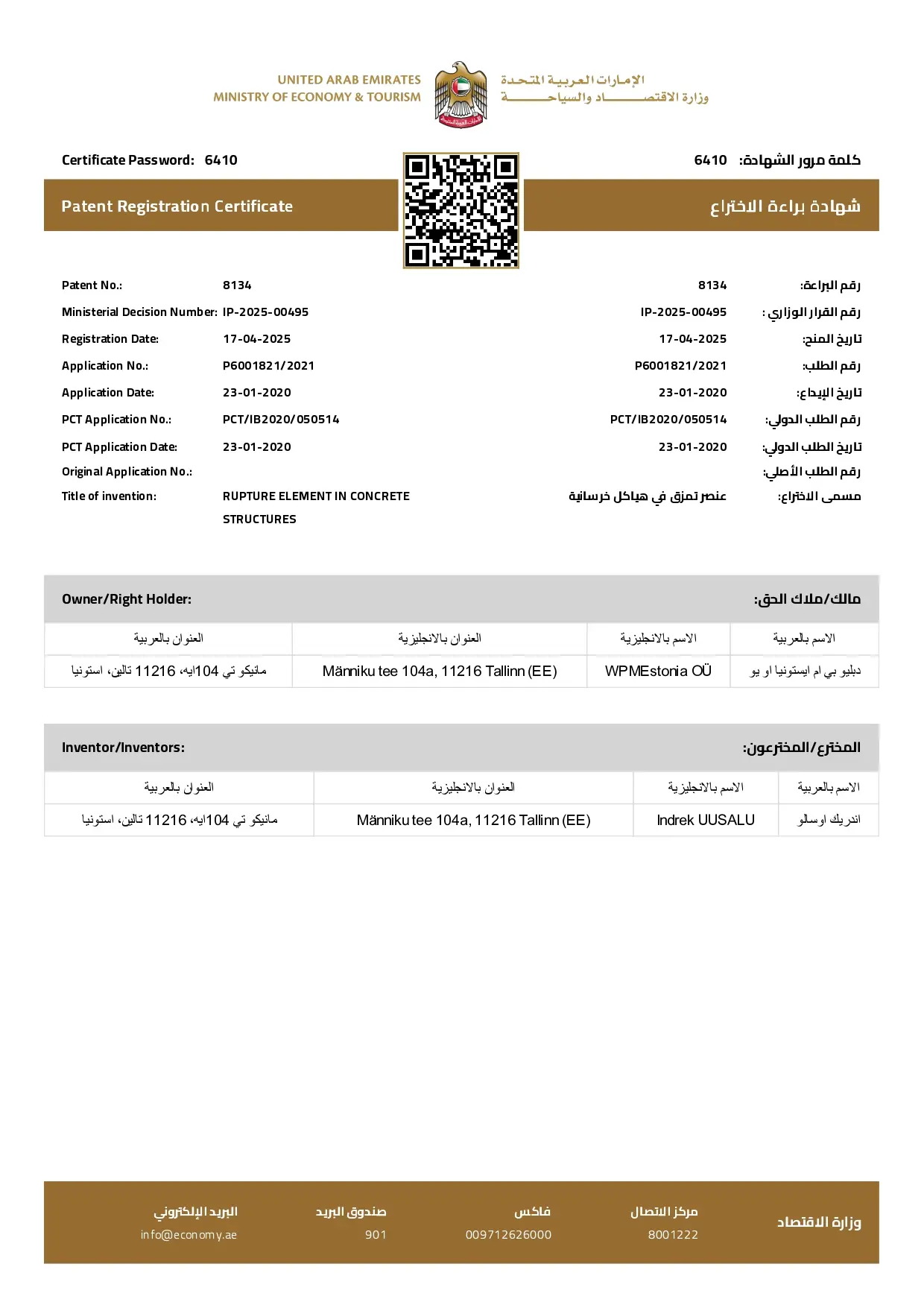 Primostar's patented technology - WPM Crack Inducing Waterstop. (United Arab Emirates)